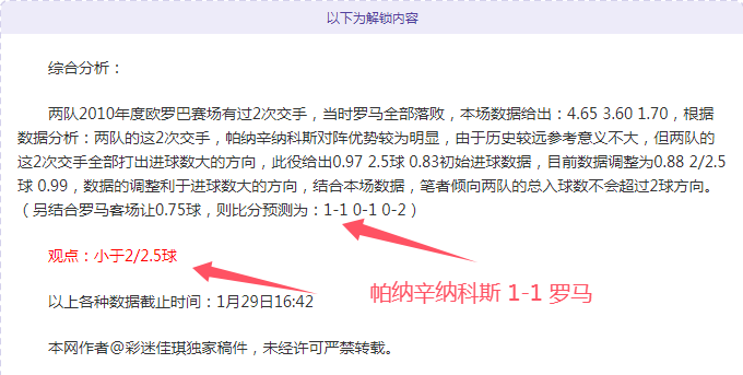 米西奇力挺,全力冲刺,结果未定,227Crown,227皇冠,227皇冠体育入口,227皇冠官网,227皇冠体育APP下载