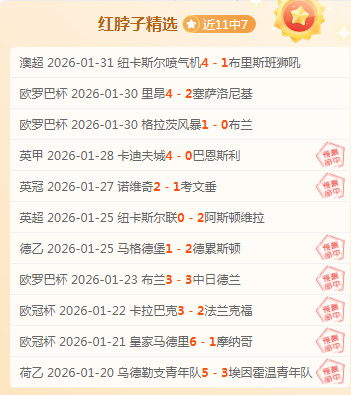 拜仁补时险,克莱比锡,丢分距榜首,227Crown,227皇冠,227皇冠体育入口,227皇冠官网,227皇冠体育APP下载