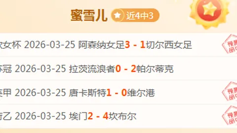 古利特：米兰切尔西表现非凡，皇马夺冠前景光明，巴黎夺冠亦有望