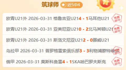 大乐透期号专家推荐：哈德斯菲尔德质合分析预测