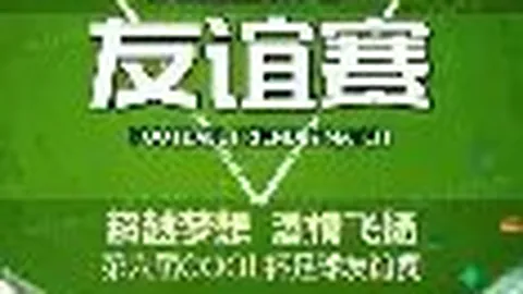 Pokmon冠军亲密度券用途及使用方法